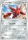 Product image for Scizor