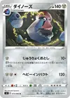 Product image for Probopass
