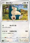 Product image for Snorlax