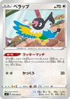Product image for Chatot