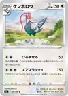 Product image for Unfezant