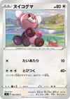Product image for Stufful