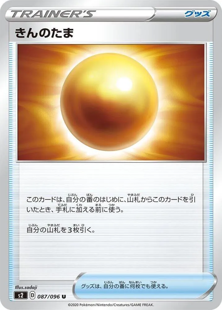 Pépite — S2: Rebellion Crash — Pokemon Japan
