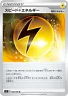 Product image for Speed L Energy
