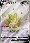 Product image for Eldegoss V