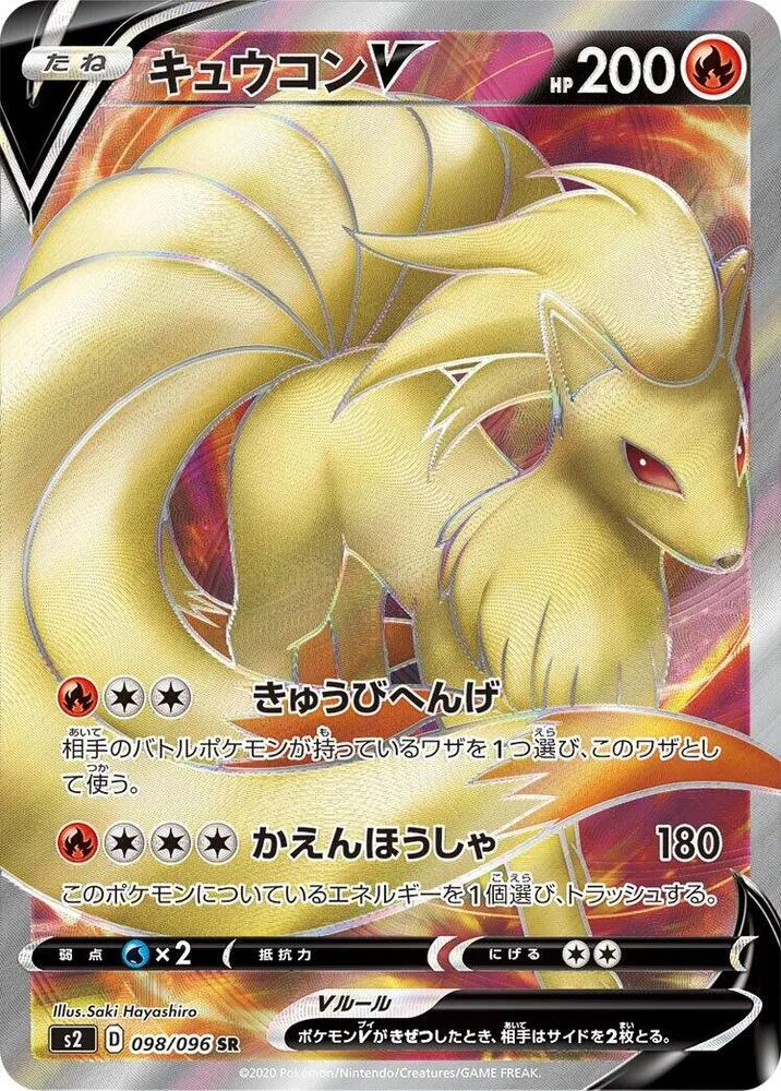 Ninetales V — S2: Rebellion Crash — Pokemon Japan