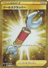 Product image for Tool Scrapper