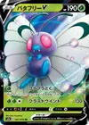 Product image for Butterfree V