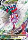 Product image for Butterfree VMAX