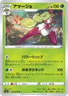 Product image for Tsareena