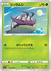 Product image for Wimpod