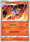 Product image for Volcarona