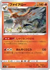 Product image for Talonflame