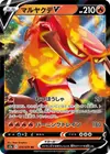 Product image for Centiskorch V