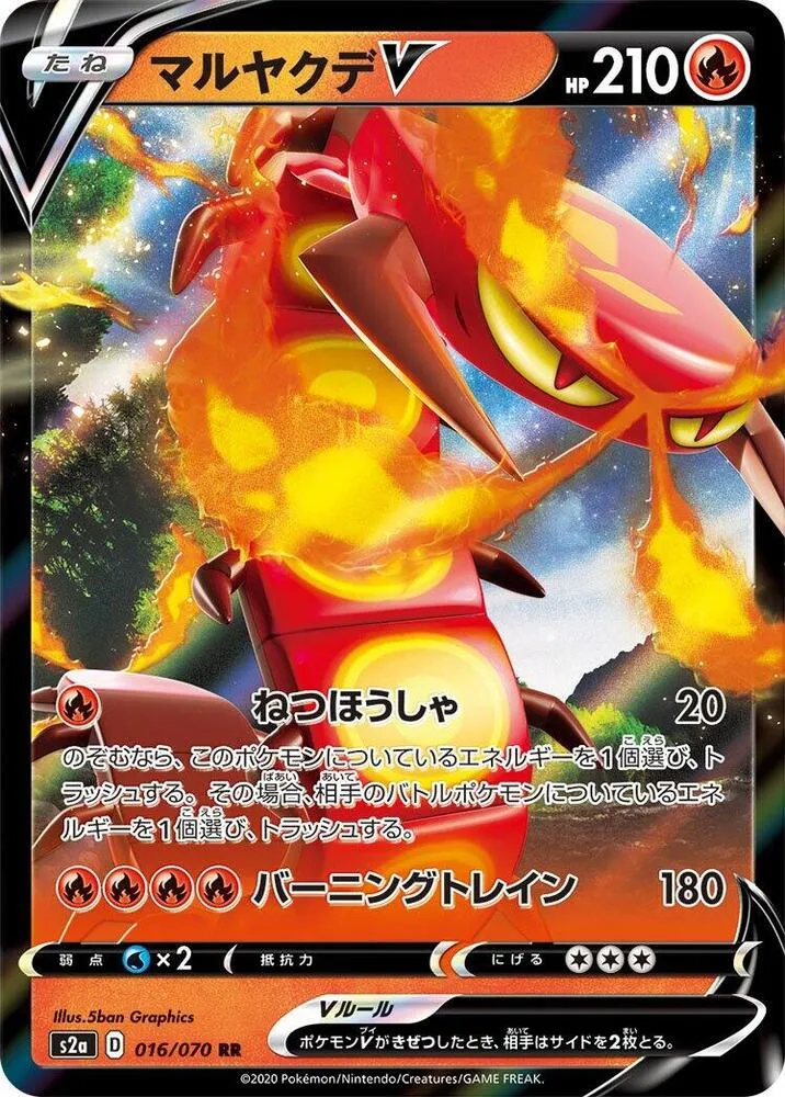 Centiskorch V — S2a: Explosive Walker — Pokemon Japan