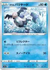 Product image for Galarian Mr Mime