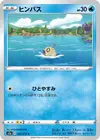Product image for Feebas