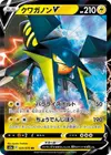 Product image for Vikavolt V
