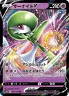 Product image for Gardevoir V