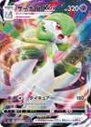 Product image for Gardevoir VMAX