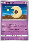 Product image for Lunatone