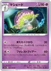 Product image for Shiinotic