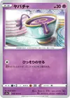 Product image for Sinistea