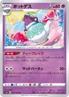 Product image for Polteageist