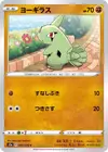 Product image for Larvitar