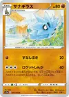 Product image for Pupitar