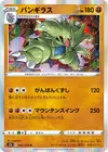 Product image for Tyranitar