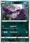 Product image for Grimer