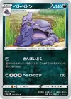 Product image for Muk