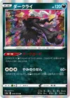 Product image for Darkrai