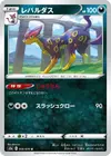 Product image for Liepard