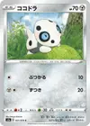 Product image for Aron