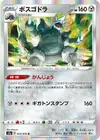 Product image for Aggron