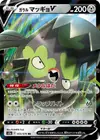 Product image for Galarian Stunfisk V