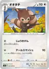Product image for Furret