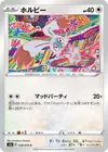 Product image for Bunnelby