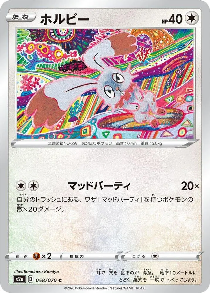 Bunnelby — S2a: Explosive Walker — Pokemon Japan