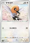 Product image for Fletchling