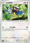 Product image for Rookidee