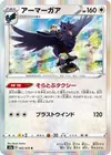 Product image for Corviknight