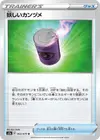 Product image for Suspicious Food Tin