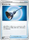 Product image for Familiar Bell