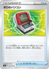 Product image for Old PC