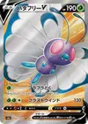 Product image for Butterfree V