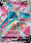 Product image for Vikavolt V