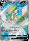 Product image for Gardevoir V